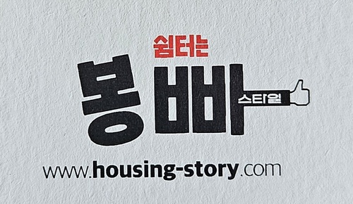하우징스토리